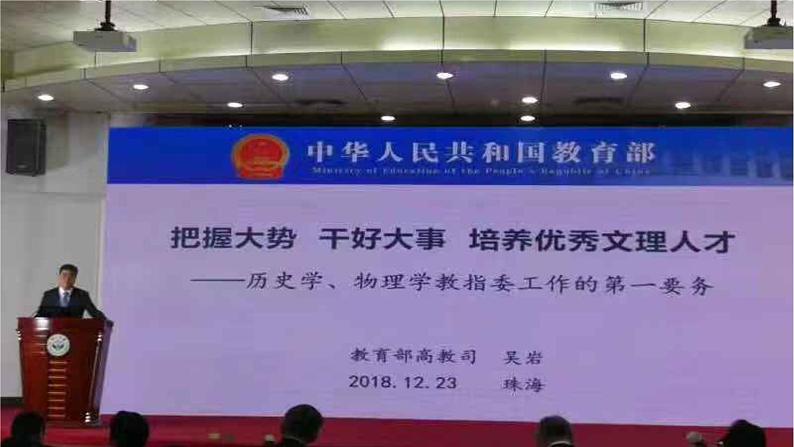历史导言课 课件--2023-2024学年高一上学期统编版(2019)必修中外历史纲要上08