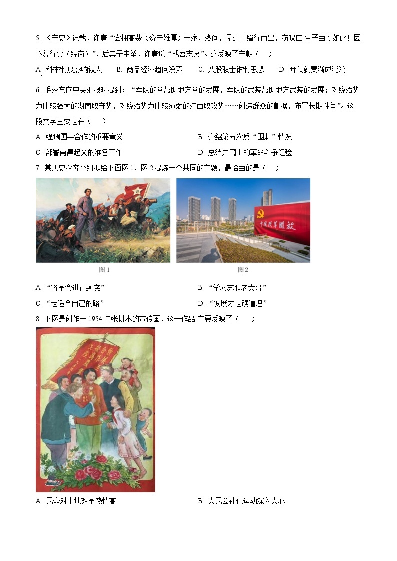 江苏省常熟市2023-2024学年高一历史上学期学生暑期自主学习调查试题（Word版附解析）02