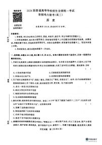 河南省青桐鸣大联考2023-2024学年高三上学期10月模拟预测历史试卷