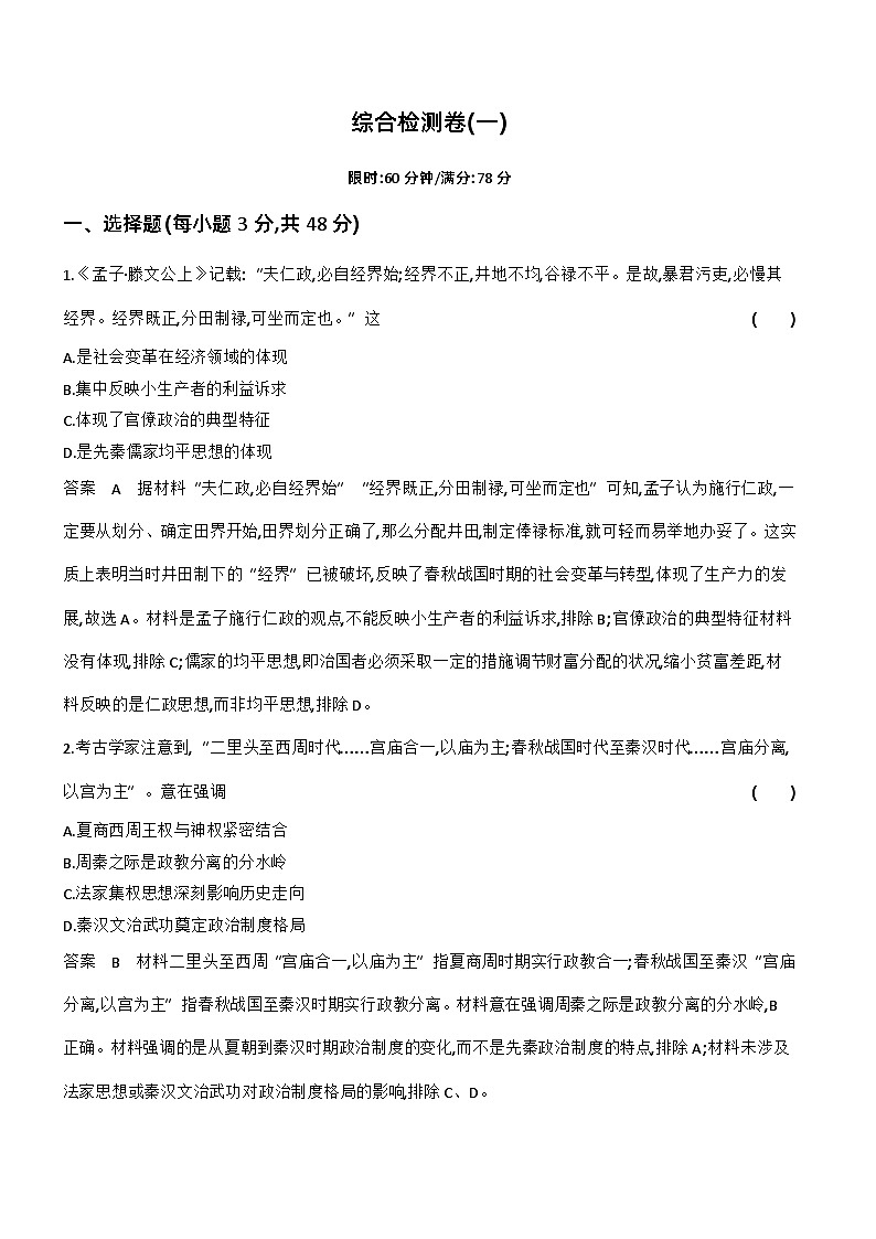 21_全书综合测试01