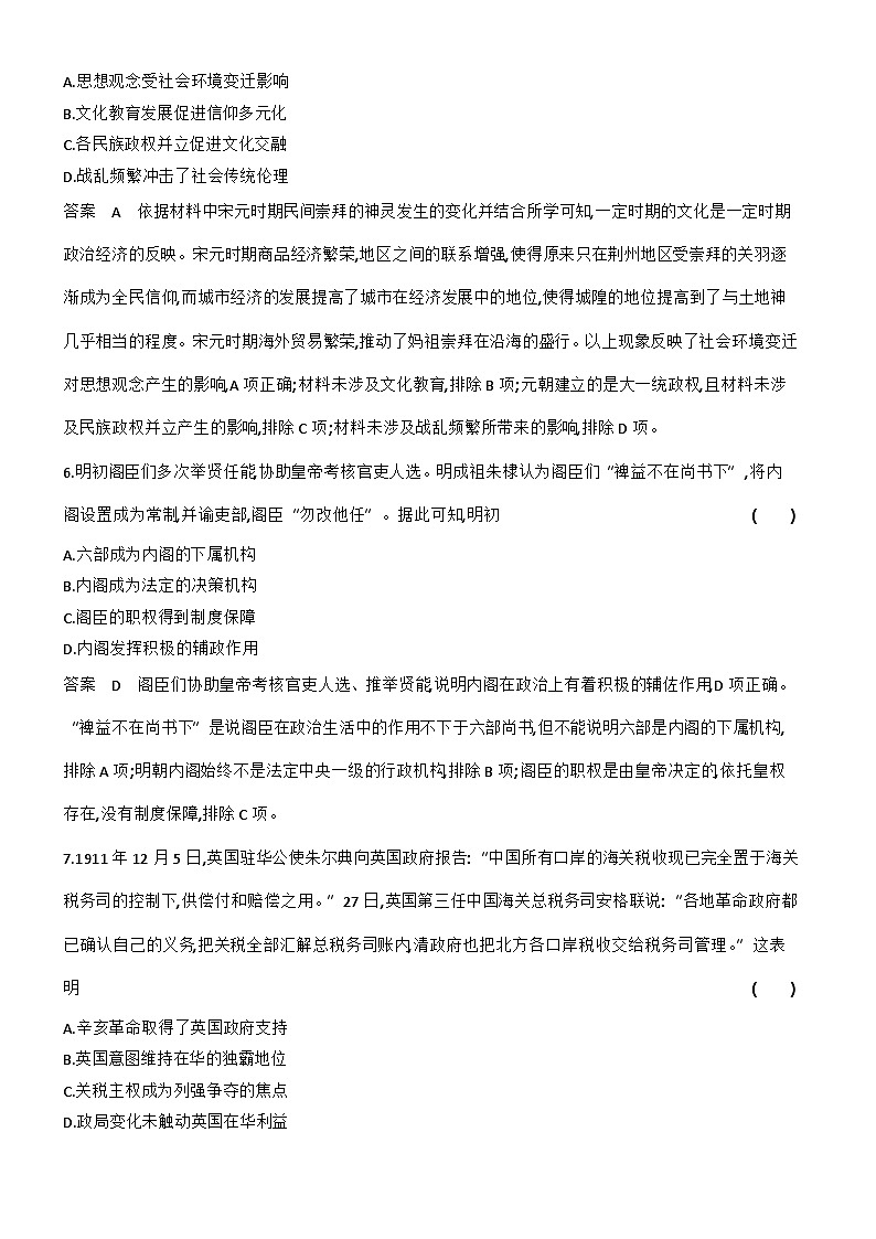 21_全书综合测试03