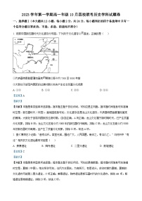 浙江省杭州市四校2023-2024学年高一历史上学期10月联考试题（Word版附解析）