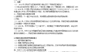 历史选择性必修1 国家制度与社会治理第13课 当代中国的民族政策教学设计