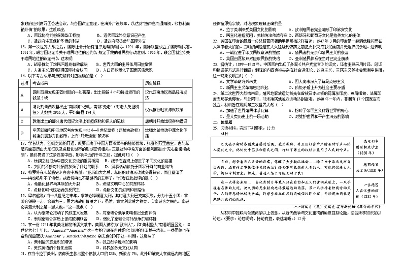 江西省宜春市宜丰中学创新部2023-2024学年高二上学期第一次月考历史试卷02