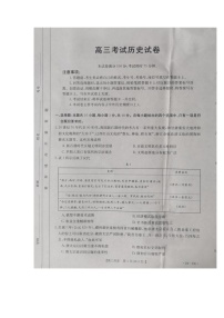 2024辽宁省名校联盟高三上学期10月联考试题历史图片版含答案