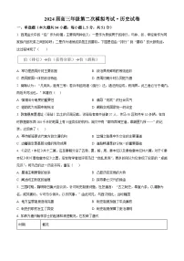 2024届河南省鹤壁市高中高三上学期第二次模拟考试历史试题及答案