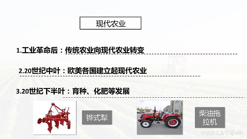 高中统编历史新教材选择性必修2《经济与社会生活》课件第3课第6页