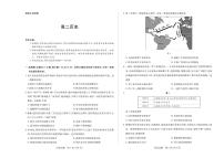 2024湖南省部分校高二上学期10月联考试题历史PDF版含答案
