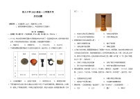 2024省大庆铁人中学高一上学期10月月考试题历史含答案、答题卡