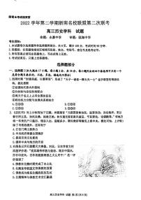 2023浙江省浙南名校聯(lián)盟第二次聯(lián)考（一模）歷史