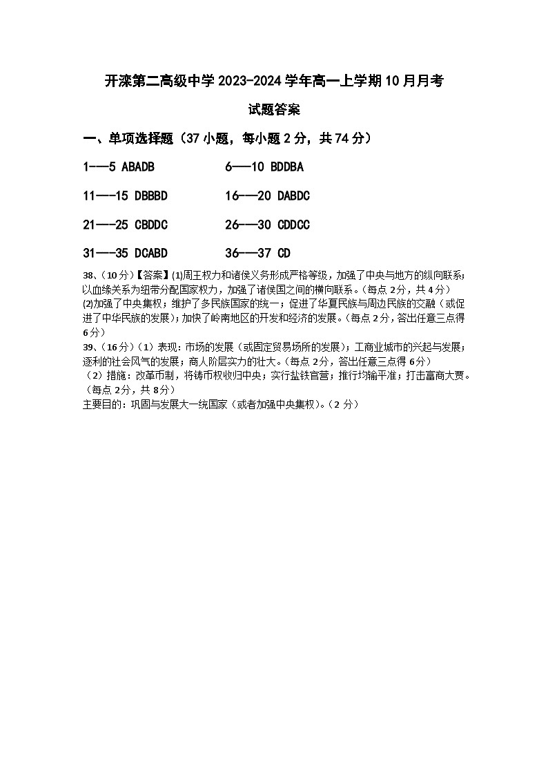 答案第1页
