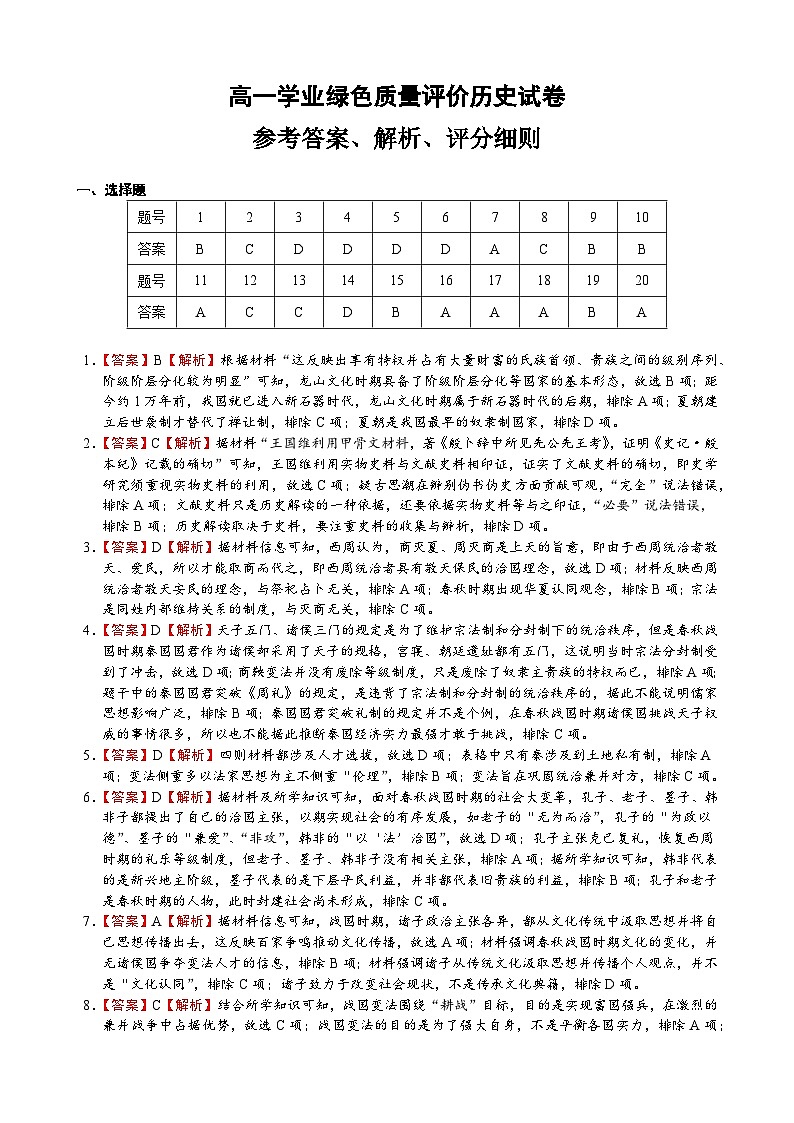 答案第1页