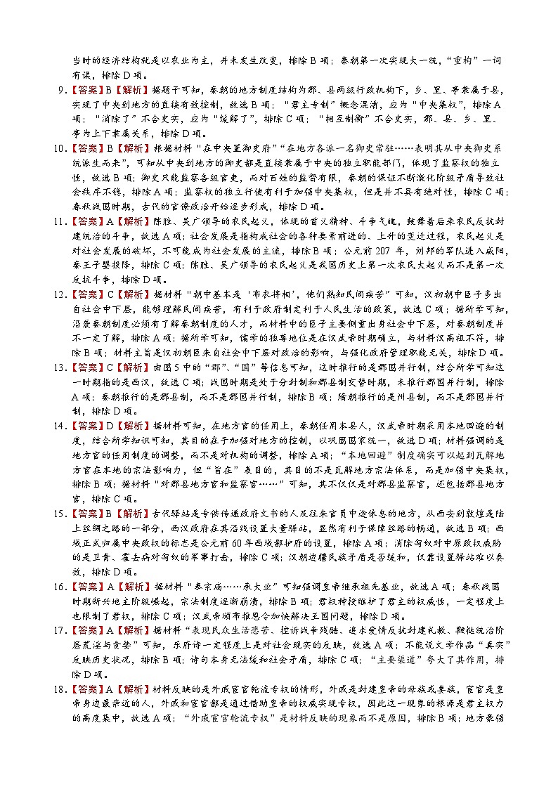 答案第2页
