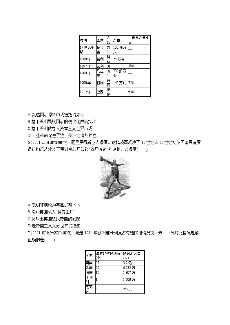 新高考历史三轮冲刺考前突破练习十三　近代民族独立运动、社会主义运动与国际法的发展（含解析）02