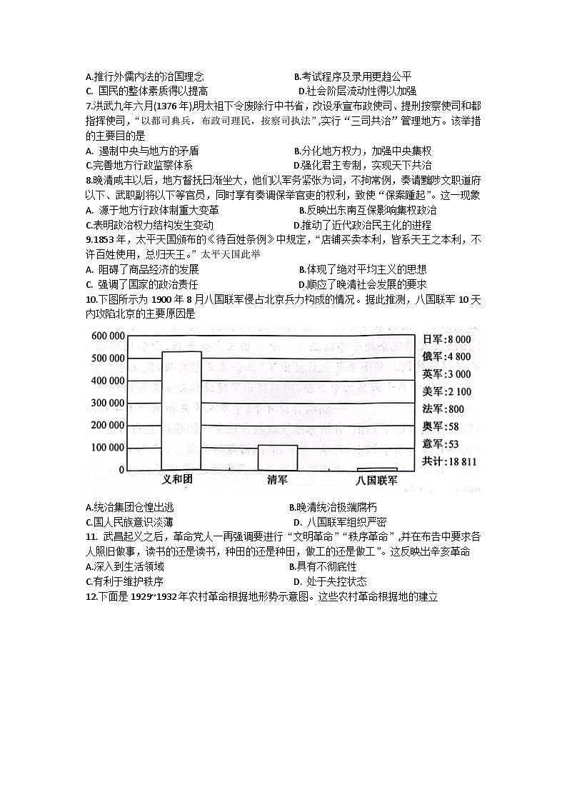 陕西省安康市重点名校2024届高三上学期10月联考历史试题第2页