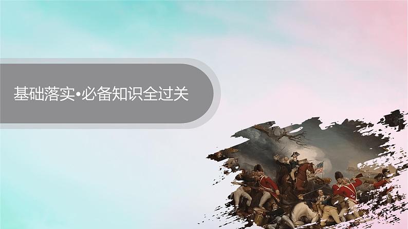 新教材2023_2024学年高中历史第5单元战争与文化交锋第11课古代战争与地域文化的演变课件部编版选择性必修3第5页