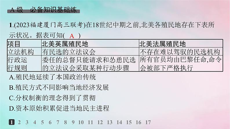 新教材2023_2024学年高中历史第5单元战争与文化交锋第12课近代战争与西方文化的扩张分层作业课件部编版选择性必修302