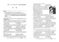 2024合肥一中高三上学期第一次教学质量检测历史PDF版含答案