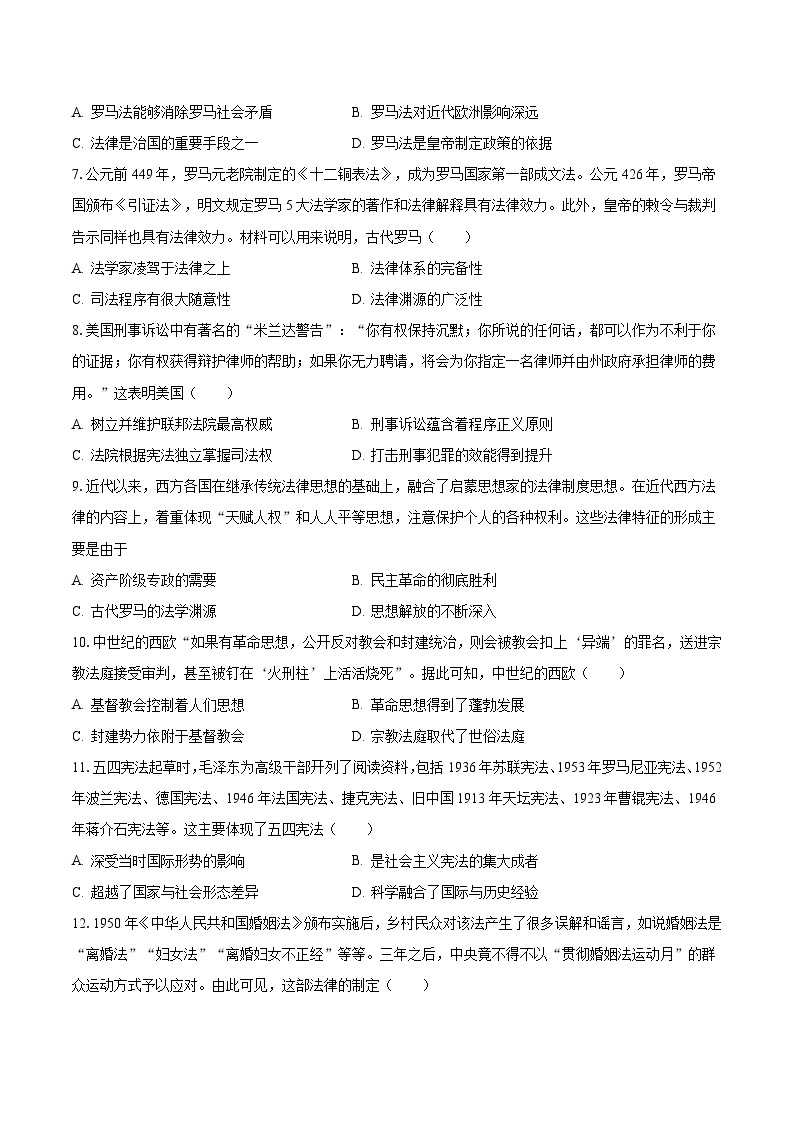 2023-2024学年陕西省汉中市西乡一中高二（上）月考历史试卷（10月份）（含解析）02