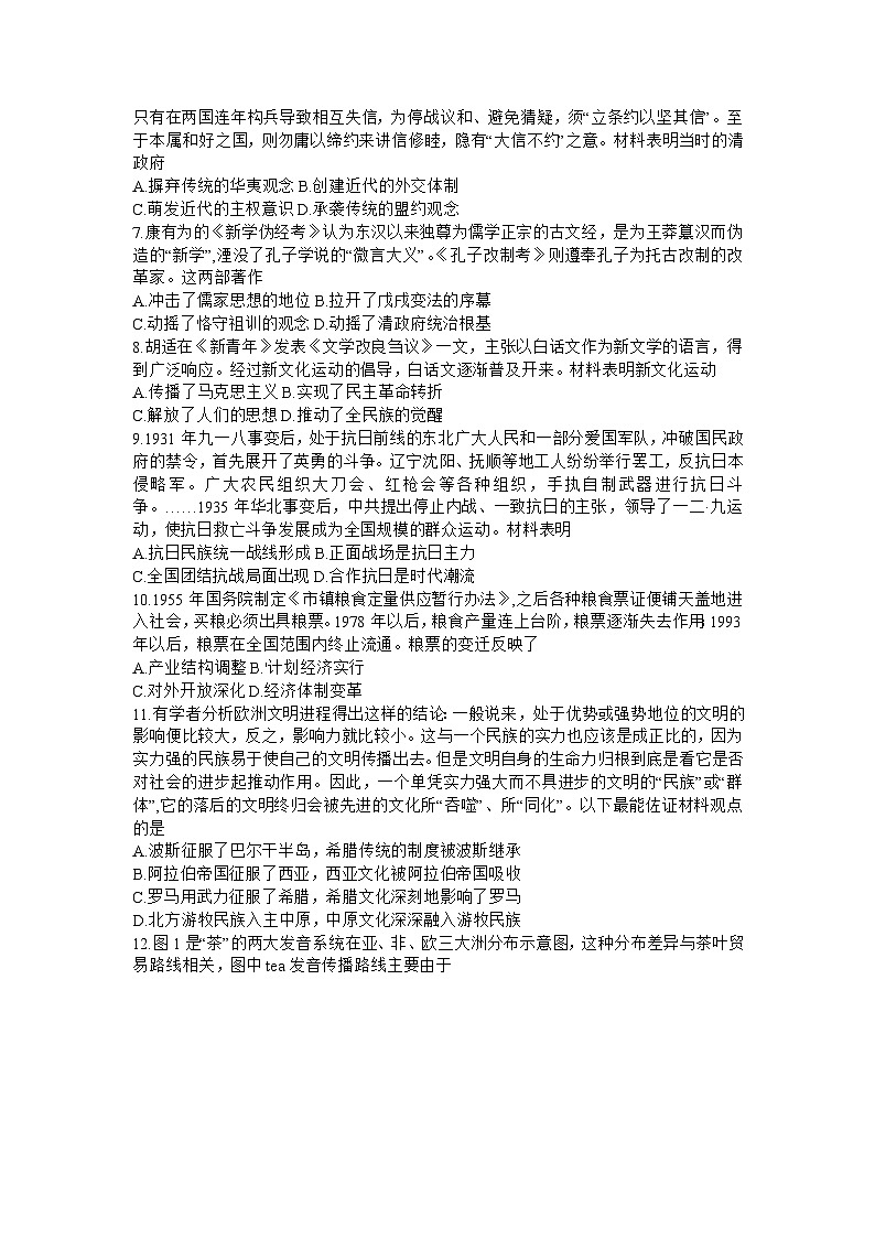 湖北省部分学校2023-2024学年高三历史上学期10月联考试题(Word版附解析)第2页