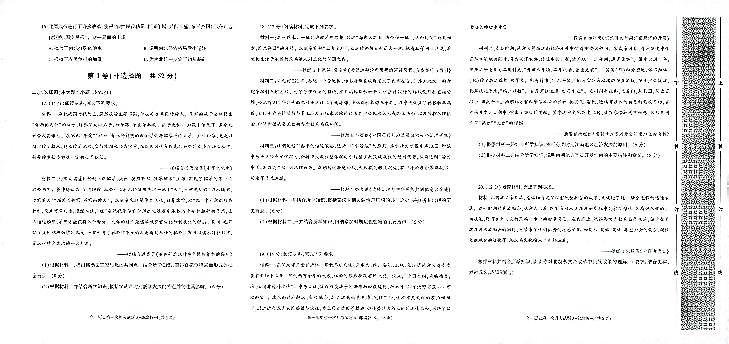 陕西省榆林市第十中学2023-2024学年高一历史上学期第一次月考试题(PDF版附答案)第2页