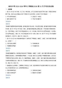 重庆市璧山来凤中学2023-2024学年高一历史上学期10月月考试题（Word版附解析）
