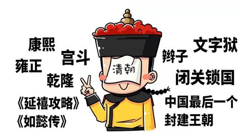 第13课 清朝前中期的鼎盛与危机统编版(2019)必修中外历史纲要上 (5)课件PPT02