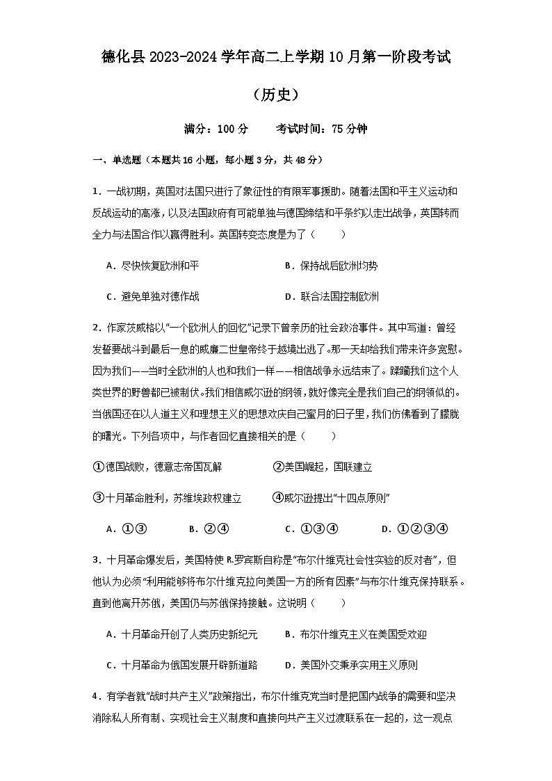 试卷(历史)第1页