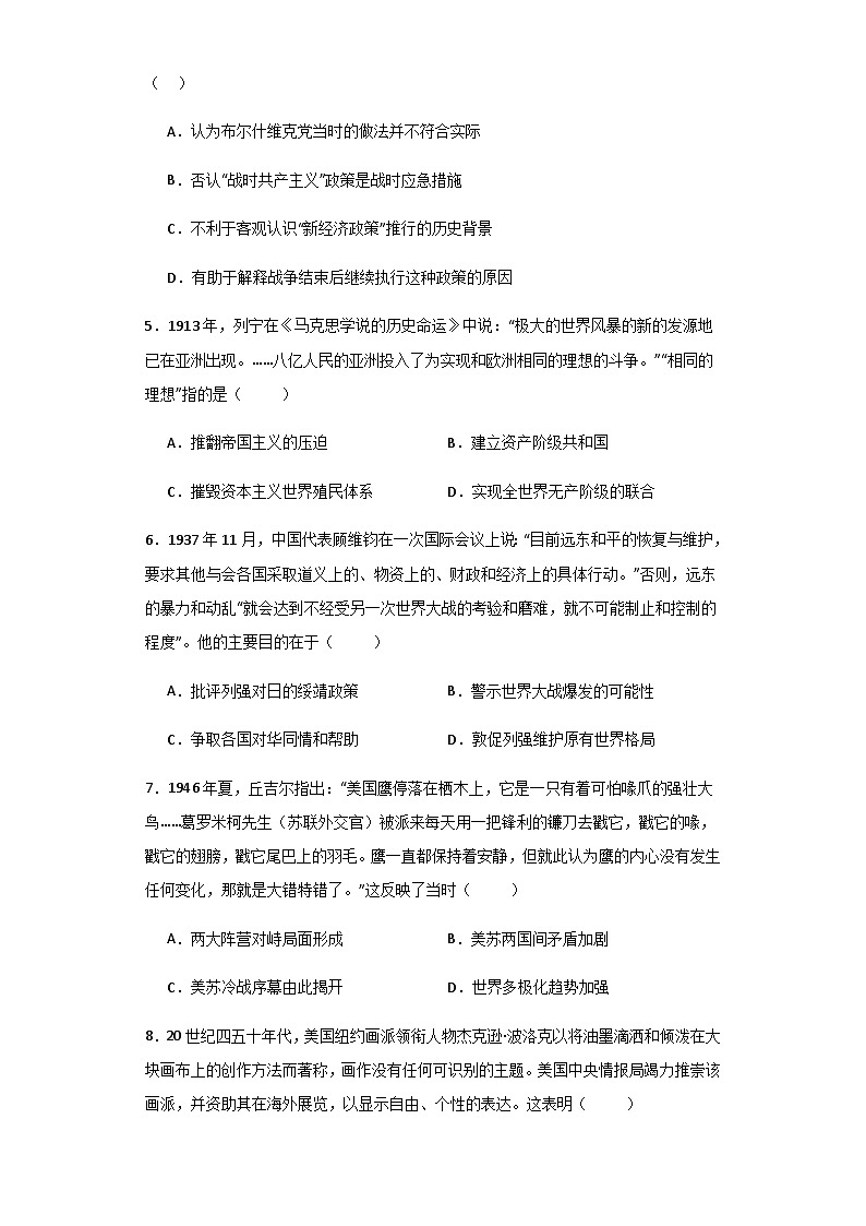 试卷(历史)第2页