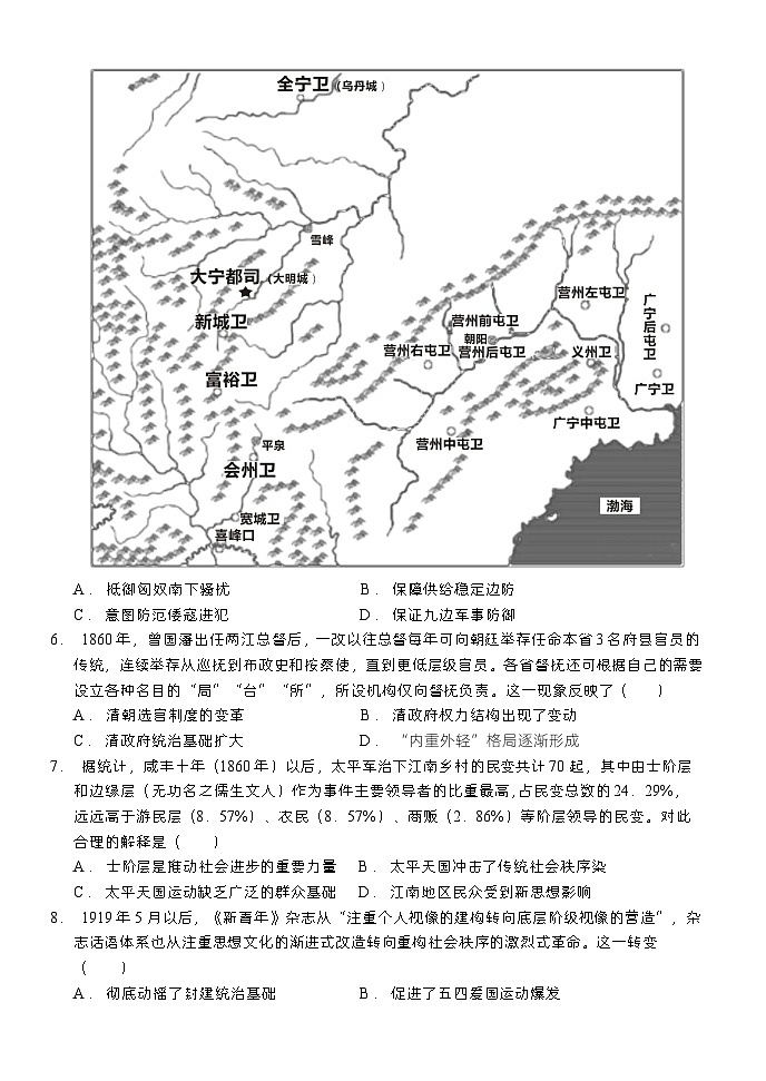 湖北省沙市中学2023-2024学年高三上学期10月月考历史试题第2页