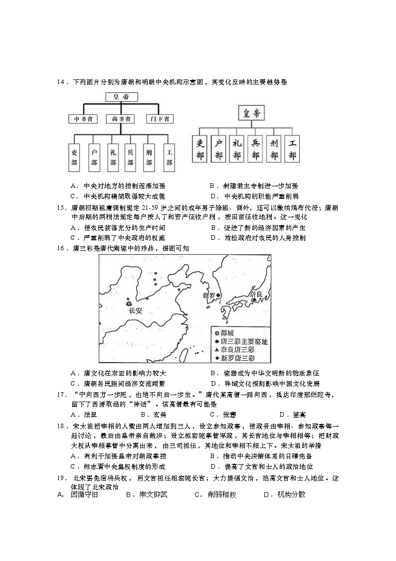 历史(必修)试题第3页