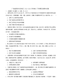 广东省深圳市龙岗区2022-2023学年高二下学期历史期末试卷