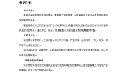 高中历史人教版 (新课标)必修1 政治史第二单元 古代希腊罗马的政治制度第5课 古代希腊民主政治教学设计