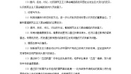 高中历史人教版 (新课标)必修1 政治史第四单元 近代中国反侵略、求民主的潮流第14课 新民主主义革命的崛起教学设计