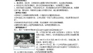 高中历史人教版 (新课标)必修1 政治史第16课 抗日战争教案