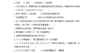 高中历史人教版 (新课标)必修1 政治史第一单元 古代中国的政治制度第2课 秦朝中央集权制度的形成课后作业题
