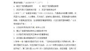 高中历史人教版 (新课标)必修1 政治史第14课 新民主主义革命的崛起同步测试题