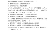 高中历史人教版 (新课标)必修1 政治史第16课 抗日战争课时练习