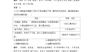 人教版 (新课标)第一单元 古代中国的政治制度第1课 夏、商、西周的政治制度同步达标检测题