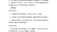 高中历史3 古代商业的发展教学设计