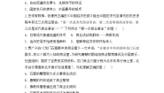 历史3 古代商业的发展测试题
