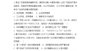 人教版高中历史必修2同步测试：4.11《经济建设的发展和曲折》