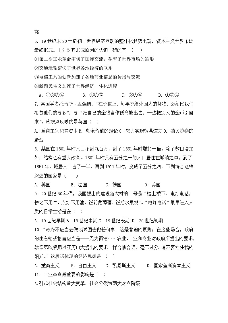人教版高中历史必修二复习题:第七课第一次工业革命02
