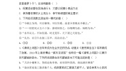 人教版 (新课标)第一单元 古代中国经济的基本结构与特点3 古代商业的发展练习题