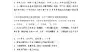 人教版 (新课标)必修2 经济史第四单元 中国特色社会主义建设的道路13 对外开放格局的初步形成同步训练题