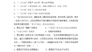 人教版高中历史必修二复习题：第十一课经济建设的发展和曲折