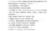 高中历史3 古代商业的发展精练