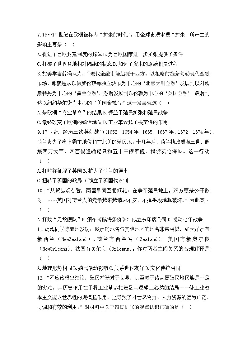 人教版高中历史必修二模拟题精选:第6课殖民扩张与世界市场的拓展02