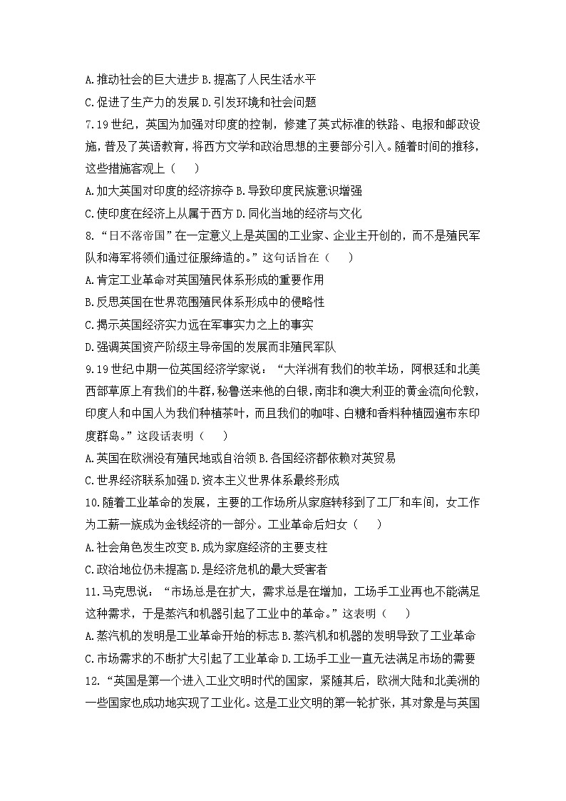 人教版高中历史必修二模拟题精选:第7课第一次工业革命02