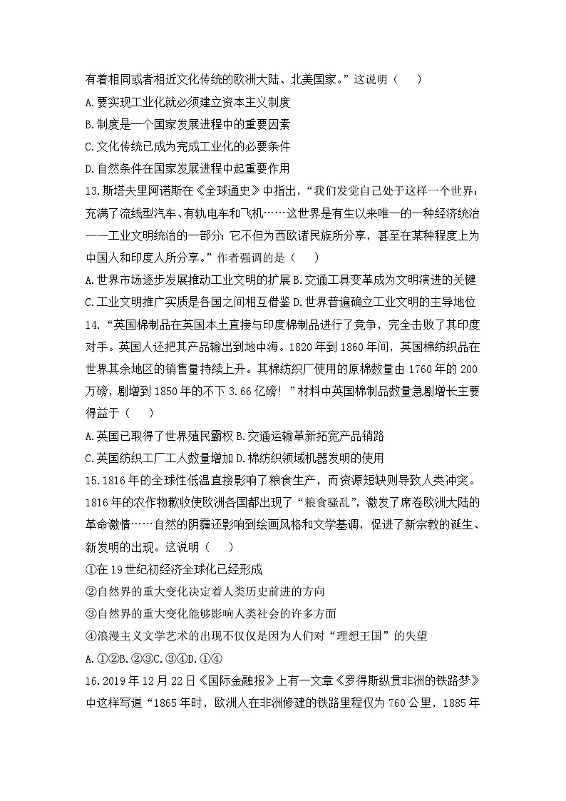 人教版高中历史必修二模拟题精选:第7课第一次工业革命03